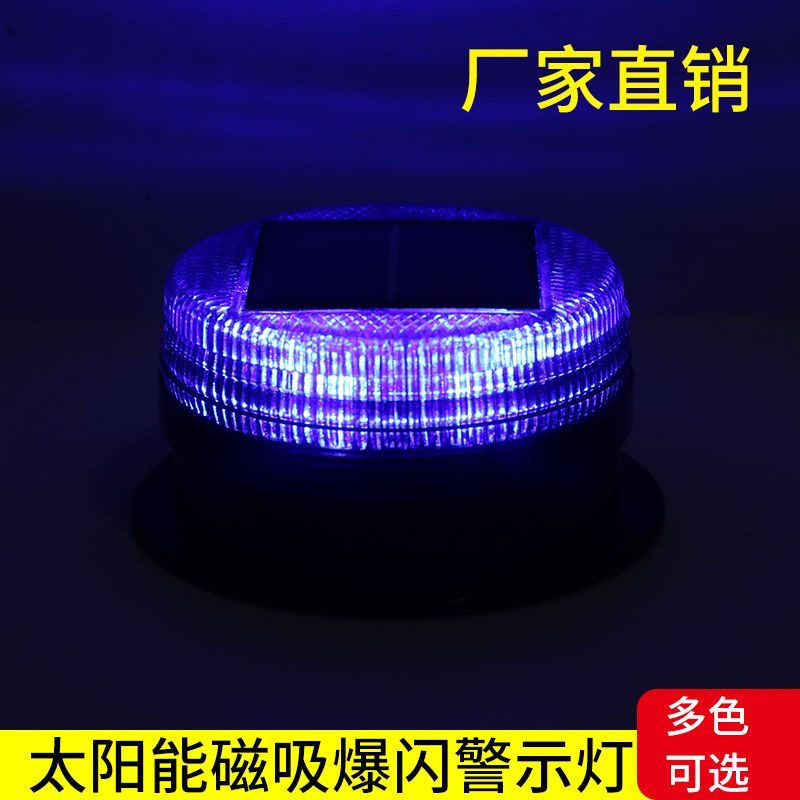 الطاقة الشمسية LED المغناطيسي  - مراجعة Sos Light Strobe وسعره